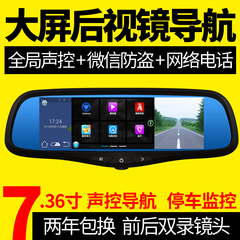 捷道7寸专用云智能后视镜导航多功能声控行车记录仪双镜头一体机