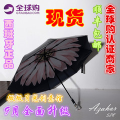 Azahar正品柠檬花伞西班牙遮阳黑胶抗紫外线防晒红宝石水晶晴雨伞