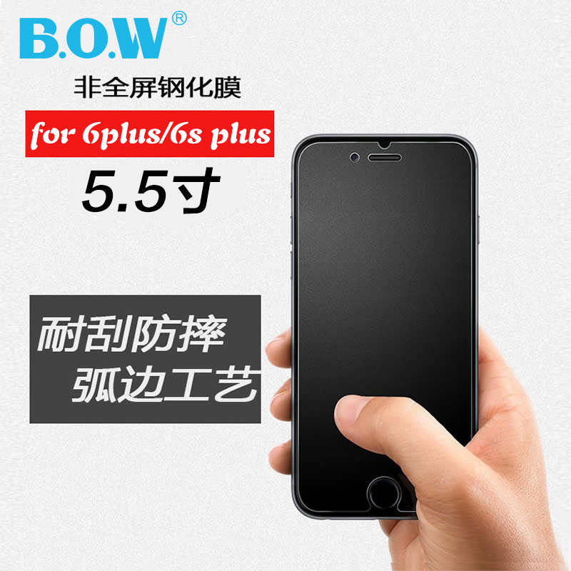 BOW航世 iphone6S plus钢化膜5.5苹果6plusi6手机保护膜非全屏7产品展示图3