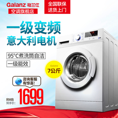 Galanz/格兰仕 DG718 7kg公斤变频滚筒洗衣机全自动家用包邮特价