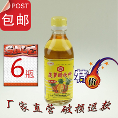 和田宽牌菠萝醋 480ml*6瓶 龙和宽菠萝味醋无防腐剂醋饮料 包邮