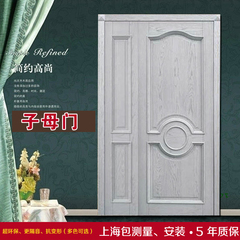 上海包邮测量安装定制做白色实木复合烤漆字母子母门客厅 双开门