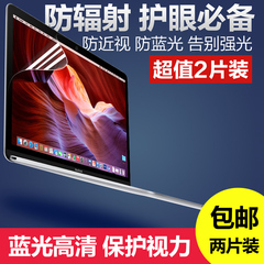 mac苹果macbook电脑air13寸笔记本pro13.3屏幕11保护贴膜12高清15