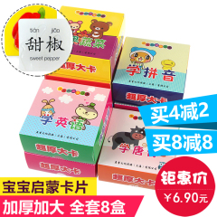 儿童认知卡片撕不烂宝宝看图识字0-3岁1拼音英语幼儿早教玩具启蒙