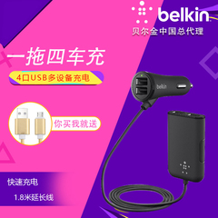 Belkin/贝尔金车载充电器点烟器一拖四多功能USB手机车充汽车7.2A