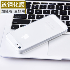 启际 苹果iphone5s手机壳iphone SE手机壳5se超薄保护套透明软壳