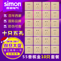 西蒙(simon)开关插座面板 86型55系列银色只装套餐 N51084-57十只