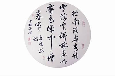 33cm祖咏《终南望余雪》 著名书法家丁焕东作品045
