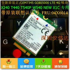 顺丰包邮Thinkpad 8T440PX240T540PW540 4G模块卡 EM7345 04X6014