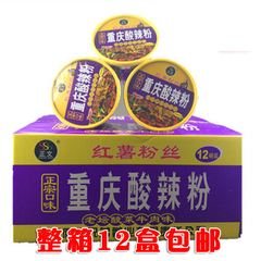 正文红薯粉丝正宗重庆酸辣粉老坛酸菜牛肉味100g*12桶非油炸包邮