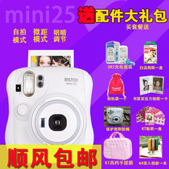 富士立拍立得相机instax mini25白色相机套装 3寸相机 lomo