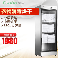 Canbo/康宝 ZTP350Y-1立式家用商用 美容院 会所 毛巾浴巾消毒柜