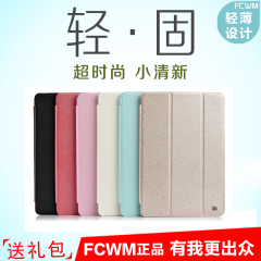 FCWM iPad mini1/2/3保护套轻薄休眠 苹果韩国iPad mini4皮套配件