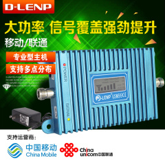 D-LENP【手机信号放大器主机】2g4g通话接收器家用增强器GSM990I