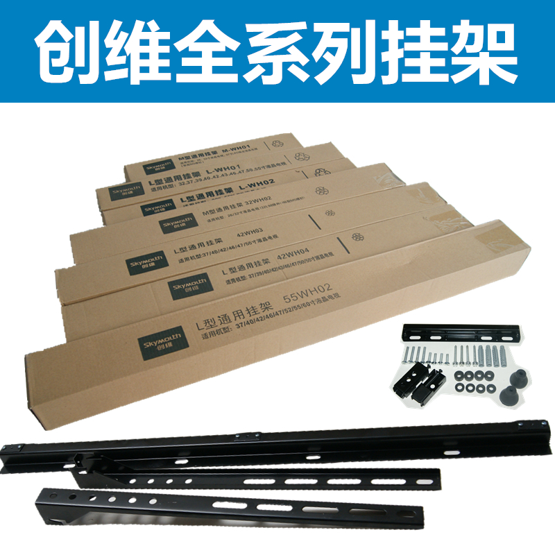 SKYWORTH universal L-WH02/01 32WH02/42WH03/04/55WH02/26-60 LCD TV rackin the Large household appliances , Large appliance parts , TV Accessories , TV Stand category - from Buy2taobao.com to provide professional Taobao agent buy service
