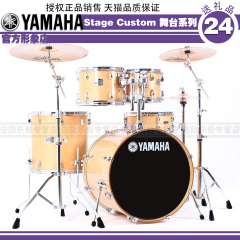 YAMAHA 雅马哈 Stage Custom 经典原木色 5鼓 架子鼓 爵士鼓