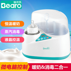 倍尔乐温奶器消毒器二合一婴儿奶瓶加热热奶器暖奶器恒温智能保温