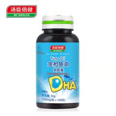 汤臣倍健R金枪鱼油软胶囊 500mg/粒*100粒