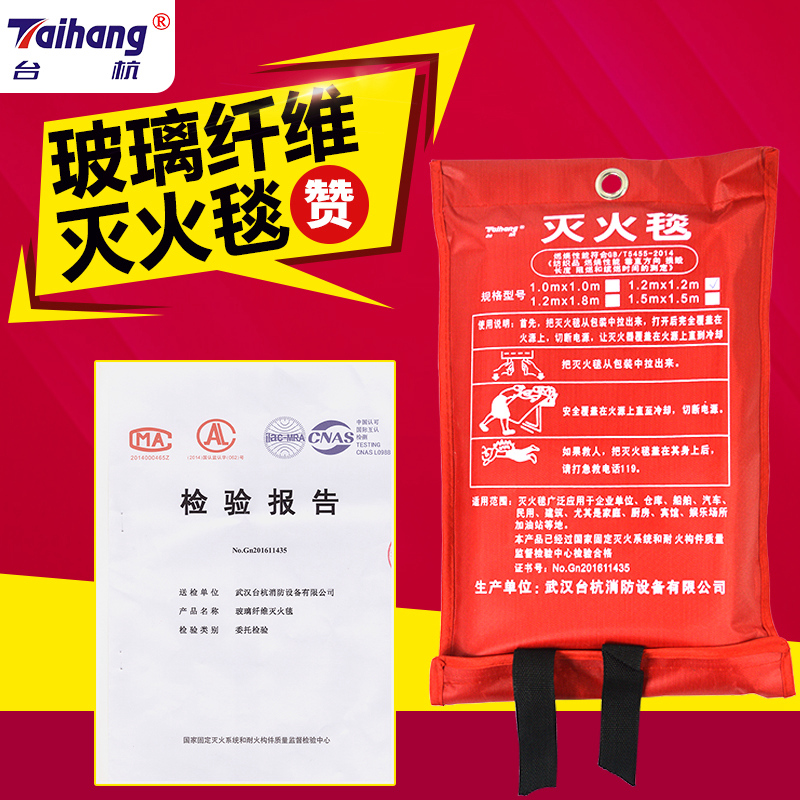 台杭灭火毯 1.2米*1.2米袋装玻璃纤维防火毯 消防自救毯 灭火逃生|msdalam kategori perkakasan/alat, Pembinaan perlindungan, produk perlindungan kebakaran, selimut api - dari Buy2taobao.com untuk memberikan perkhidmatan ejen Taobao profesional membeli