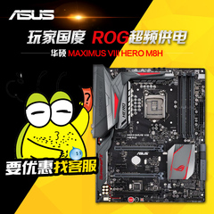 Asus/华硕 玩家国度 MAXIMUS VIII HERO ROG玩家国度Z170主板M8H