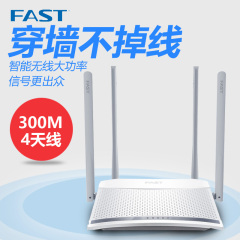 FW325R 无线路由器包邮wifi家用穿墙王信号放大器4天线光纤路由器