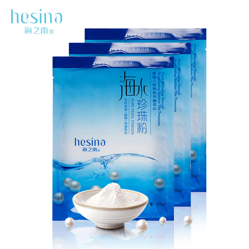 海润珍珠海之南纯海水珍珠粉200g 补水保湿控油珍珠粉 外用面膜粉