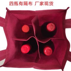 红酒无纺布袋现货 红酒布袋子制作 定做 四瓶四支装红酒包装袋