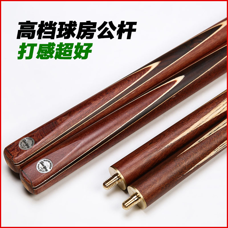 球房专用台球杆公杆斯诺克桌球杆小头台球杆台球用品黑8球杆免漆|ruв категории движение/йога/фитнес/фанаты товаров, бильярд, бильярдный кий - от Buy2taobao.com для оказания профессиональной услуги покупки агента Taobao