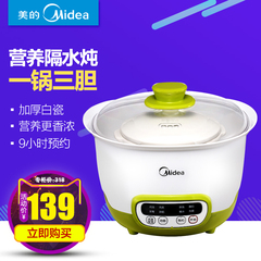 Midea/美的 WBZS16D电炖锅白陶瓷隔水全自动迷你煮粥煲汤燕窝炖盅