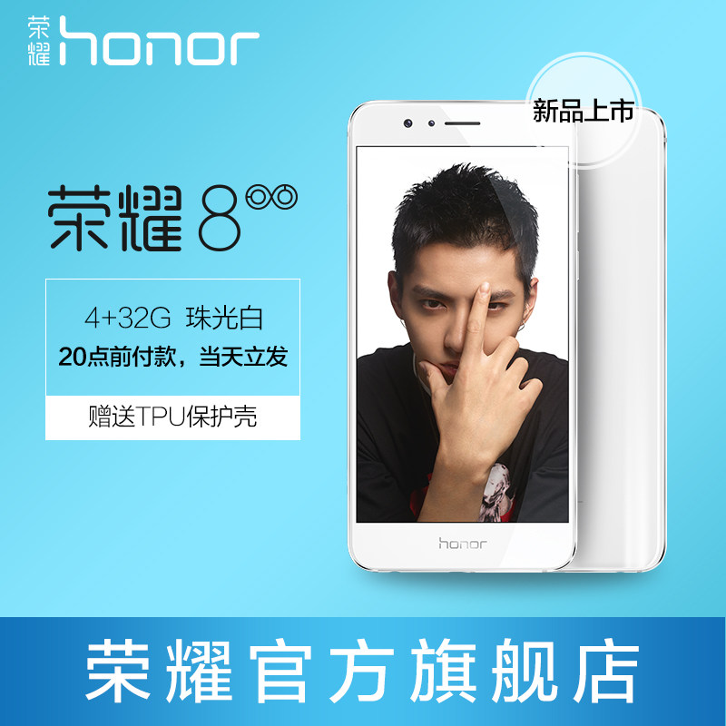 原创设计，与众不同：荣耀8 4GB+32GB 全网通 开箱