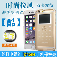 SOCOOL苹果皮6s双卡双待配件plus后壳iPhone6能打电话的手机壳