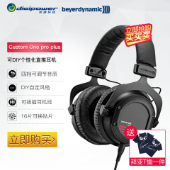 Beyerdynamic/拜亚动力 CUSTOM ONE PRO PLUS 新款DIY定制耳机