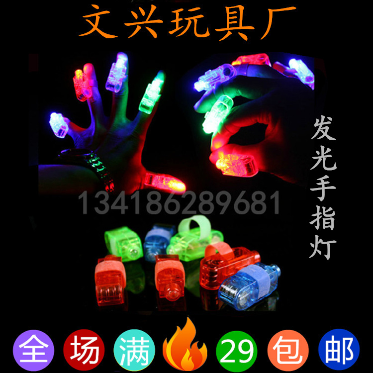 Light finger lights Flash laser light Colorful LED Luminous lamp novel children Toys Stall Sellingin the Toy/Childs/Puzzle/Building block/Model , Electronic/Light/Aerated/Tricky Toy , Glow Toys category - from Buy2taobao.com to provide professional Taobao agent buy service