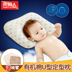 南极人 婴儿枕头防偏头宝宝新生儿偏头矫正0-3岁定型枕头夏季包邮