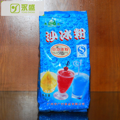 2袋包邮】广村原味白沙冰粉1000g1kg千克装奶茶店必备沙冰稳定剂