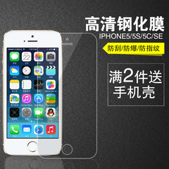 苹果5/5s/5c/SE超薄高清防爆钢化膜iphone5s防指纹辐射手机保护膜