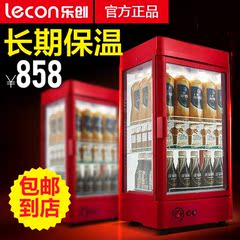 乐创 超市商用咖啡饮料保温热饮料展示柜便利店陈列柜 立式加热柜