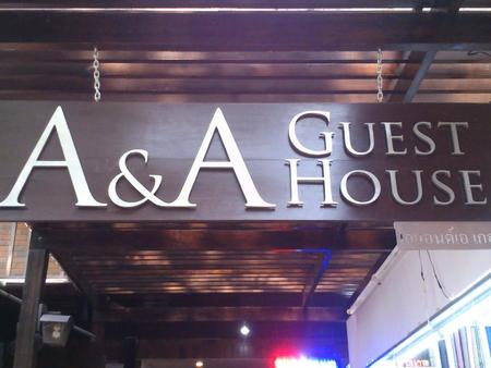 曼谷A&A旅店