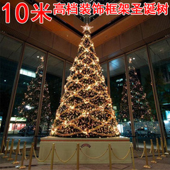 起轩 10米圣诞树套餐 10m加密圣诞树 户外大型带框架装饰圣诞树