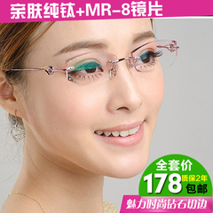 韩国无框钻石切边眼镜女纯钛近视眼镜架正品防过敏镜框无框眼镜框
