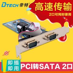 帝特PC0012  PCI串口卡2口 9针PCI转RS-232串口扩展卡232串口卡