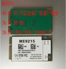 ME9215 联通＋电信4G模块 LTE模块 FDD模块 支持各种定制开发