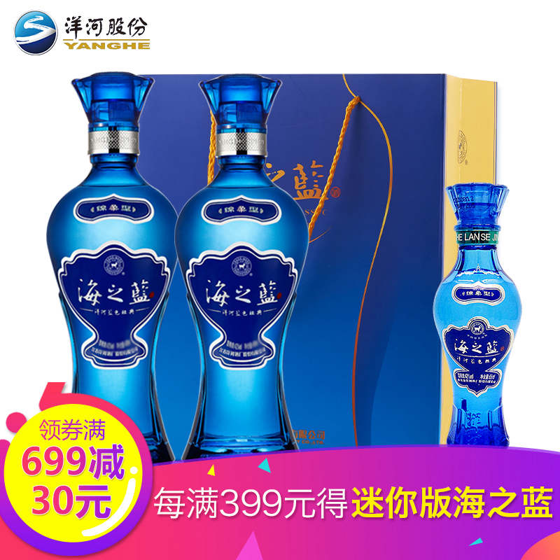 洋河蓝色经典 海之蓝52度480ml X2瓶洋河官方旗舰店 绵柔型白酒产品展示图2