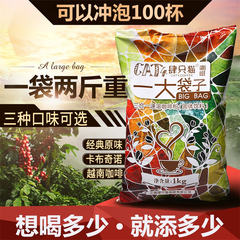 肆只猫云南小粒咖啡50条原味800g三合一速溶咖啡粉袋装特价包邮