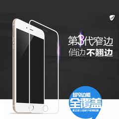 iphone6s膜6plus钢化玻璃膜苹果6手机贴膜4.7寸全屏包边彩膜