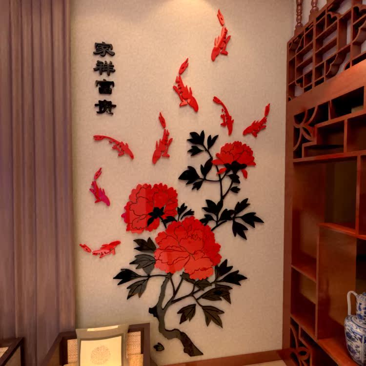 富贵亚克力3D立体墙贴画玄关客厅餐厅卧室背景墙壁纸自粘房间装饰