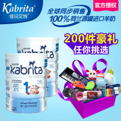 kabrita 佳贝艾特婴幼儿配方羊奶粉1段 优装800g二罐装 荷兰进口