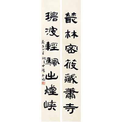 冯志福《书法》