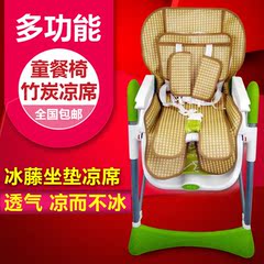 aing爱音餐椅凉席坐垫冰丝竹炭多功能婴儿童餐桌椅C002S专用凉席