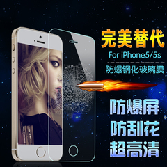 苹果iphone6 plus钢化玻璃膜 6S防爆膜 ip4/4S/5S手机保护贴膜5.5